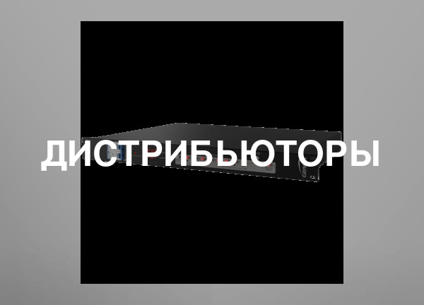 Дистрибьюторы